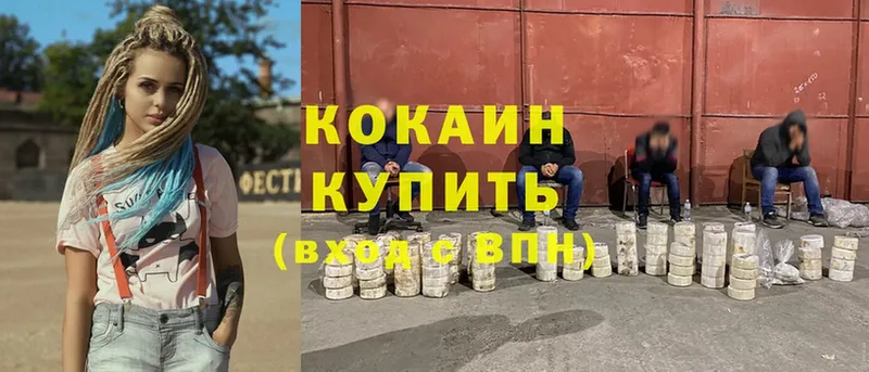 даркнет официальный сайт  Приволжск  blacksprut как зайти  COCAIN Боливия  магазин  наркотиков 