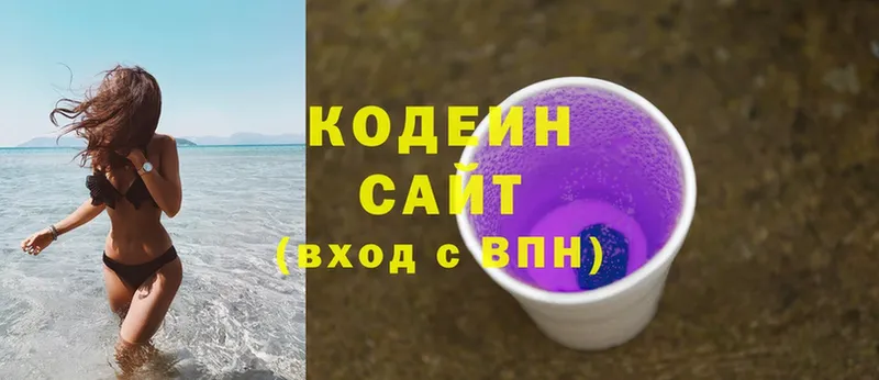 Codein Purple Drank  OMG как зайти  Приволжск  закладки 